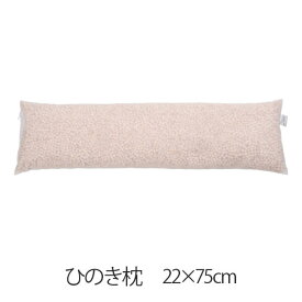 枕 ひのき枕 22×75cm 22 75 檜 ヒノキ チップ 日本製 まくら