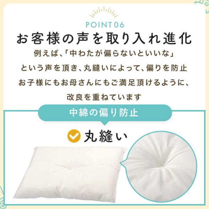 楽天市場 枕 子ども 思いやり枕 29 39 枕カバー 付 洗える 子供 こども用 キッズ 小さめ 低め 低い 柔らかい まくら マクラ 日本製 ベビー子どもグッズ特集 枕と枕カバーのリビングインピース