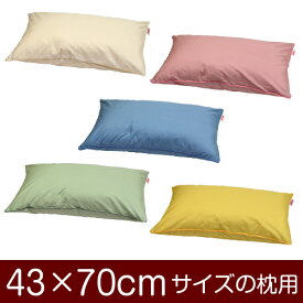 枕カバー 43 × 70 cm ファスナー式 ハーモニー 無地 パイピング 綿100 コットン おしゃれ お洒落 かわいい 可愛い まくら マクラ カバー 日本製