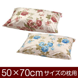 枕カバー！「50×70cmの枕用」ファスナー式『花柄』≪1枚1個口ずつメール便送料無料≫[安心の日本製]【枕カバー】【枕 カバー】【まくら カバー】【まくらカバー】【国産】【枕】 ぶつぬいロック仕上げ