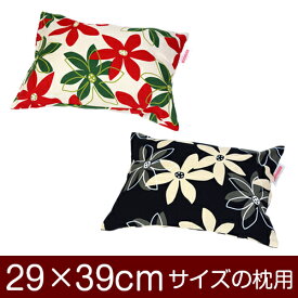 枕カバー 29×39cmの枕用 マリー 綿100％ ファスナー式 日本製 国産 枕カバー 枕 カバー 綿 100% 生地 ぶつぬいロック仕上げ