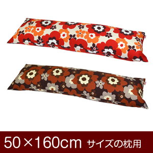 Jo[Iu50×160cm̖pvt@Xi[wtt 100x11[֑[S̓{]yJo[zy Jo[zyYzyz ԂʂbNdグ