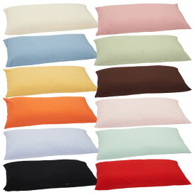 枕カバー ハーモニー 43 × 90 cm 長め ロング 綿 100 % 枕 カバー 日本製 メール便 送料無料