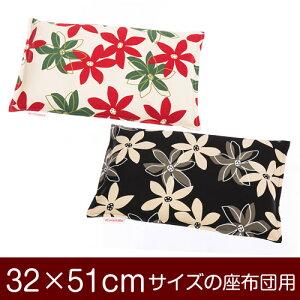 ���z�c�J�o�[�I�u32×51cm�̍��z�c�p�v�t�@�X�i�[���w�}���[ ��100���x�X�e�b�`�d�グ��1��1�������[���֑���������[���S�̓��{��]�y���z�c�J�o�[�z�y���z�c �J�o�[�z�y���Y�z�y���z�c