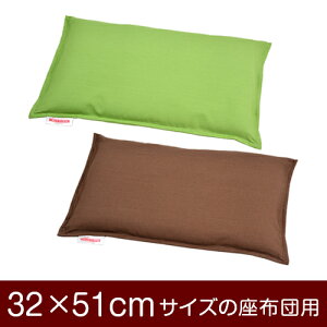 ���z�c�J�o�[�I�u32×51cm�̍��z�c�p�v�t�@�X�i�[���w���n�I�b�N�X�x�X�e�b�`�d�グ��1��1�������[���֑���������[���S�̓��{��]�y���z�c�J�o�[�z�y���z�c �J�o�[�z�y���Y�z�y���z�c�z