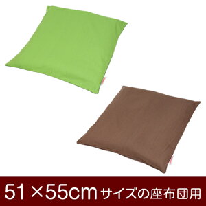 ���z�c�J�o�[�I�u51×55cm�̍��z�c�p�v�t�@�X�i�[���w���n�I�b�N�X�x�p�C�s���O���b�N�d�グ��1��1�������[���֑���������[���S�̓��{��]�y���z�c�J�o�[�z�y���z�c �J�o�[�z�y���Y�z�y