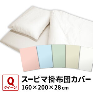 �X�[�s�} �{�b�N�X�V�[�c �N�C�[�� �T�C�Y 160×200×28cm ��100�� ���{�� �X�[�s�}�R�b�g�� Superior Pima �����s�} �X�[�s�}�� �z�c�J�o�[ BOX�V�[�c