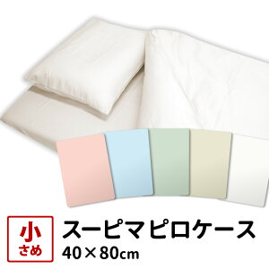 X[s} sP[X ܂Jo[ 40×80cm 100 { X[s}Rbg Superior Pima s} X[s} zcJo[ Jo[ ɉă[֔