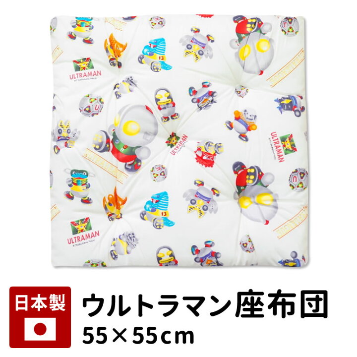 楽天市場】座布団 ウルトラマン クッション 55×55cm 日本製 ウルトラ 