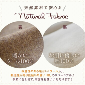 送料無料ひざ掛け日本製100×70cmウール100%綿おしゃれかわいい大判厚手暖かい毛布ブランケット無地天然素材リバーシブル