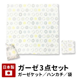 楽天市場 赤ちゃん ガーゼケット 人気の通販