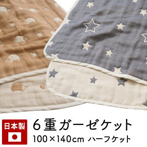 Q ^IPbg ۈ牀 K[[Pbg 6d 100×140 n[t TCY { 100% xr[ Ԃ q Q ct QPbg xr[Pbg Mtg ې  킢 nlY~ 