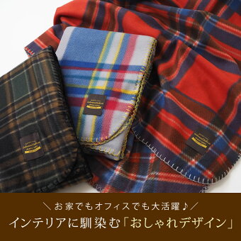 楽天市場 チェックかがり ひざ掛け 70 100 おしゃれ かわいい ブランケット クリスマス プレゼント ギフト キャラクター 冬 あったか 暖かい 毛布 薄手 膝掛け ふわふわ 北欧 グーグー Zzz