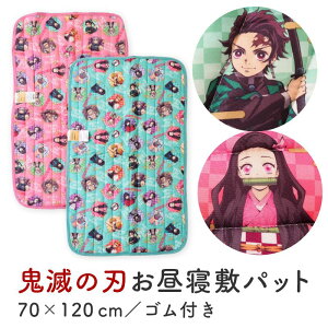 敷きパッド キャラクターの人気商品 通販 価格比較 価格 Com