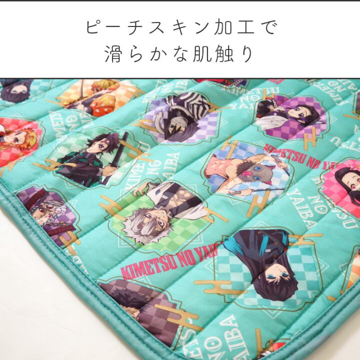 楽天市場】鬼滅の刃 グッズ 新品 お昼寝布団 敷布団カバー カバー 70 