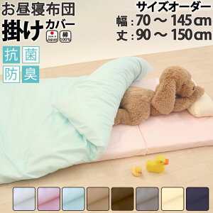 TCYI[_[ Qzc |Jo[ |zcJo[ 100 RۖhL {  70`145cm 90`150cm |Jo[ Rbg zCg sN u[ x[W uE O[ BHJ[