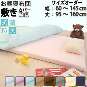 TCYI[_[ Qzc ~Jo[ ~zcJo[ 100 RۖhL {  60`145cm 95`160cm ~Jo[ Rbg zCg sN u[ x[W uE O[ BHJ[