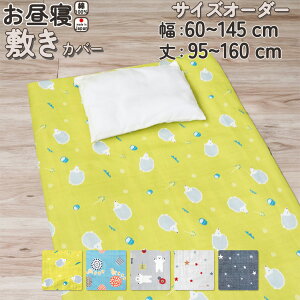 Q ~zcJo[ TCYI[_[ k   LbY vg _uK[[ 100% {  60 ~ 145 cm  95 ~ 150 cm ۈ牀 ct ~zcJo[ K[[