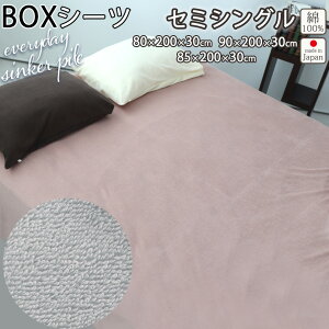 VJ[pC {bNXV[cZ~VO 90×200×30 80×200×30 85×200×30 Z~VOTCY pC ^I 100 % 炩 Ȃ߂炩 \tg Lk {@ {