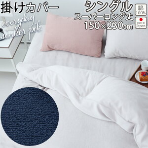 VJ[pC |zcJo[ VO VOX[p[O 150×230 230cm pC ^I 100 % 炩 Ȃ߂炩 \tg Lk {@ {