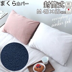 yN[|zzz VJ[pC Jo[ M 43×63 cm p  ܂ pC ^I 100 % 炩 Ȃ߂炩 \tg Lk {@ {