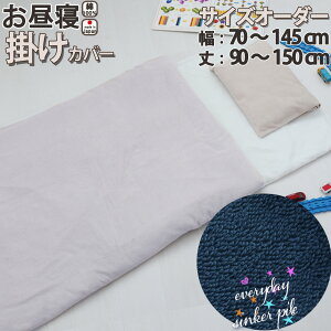 TCYI[_[ VJ[pC Qzc |Jo[ |zcJo[ 100 { 70`145cm 90`150cm |Jo[ Rbg zCg sN u[ x[W O[ ^In 