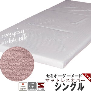 }bgXV[c O܂ VJ[pC VO pC ^I  V[c ~zcJo[ O܂ GA[ }bgXJo[ }`t I[_[Ή 100 % {@ 炩 Ȃ߂炩