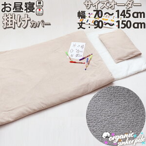 TCYI[_[ I[KjbNRbg VJ[pC Q |Jo[ |zcJo[ 100 { 70`145cm 90`150cm |Jo[ Rbg zCg sN u[ x[W 