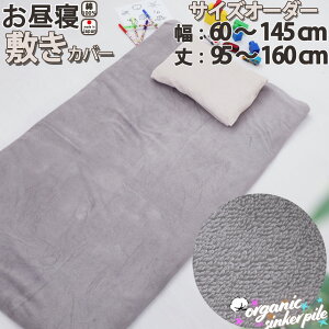 TCYI[_[ I[KjbNRbg VJ[pC Q ~Jo[ ~zcJo[ 100 {  60`145cm 95`160cm ~Jo[ Rbg zCg sN u[ x[W 