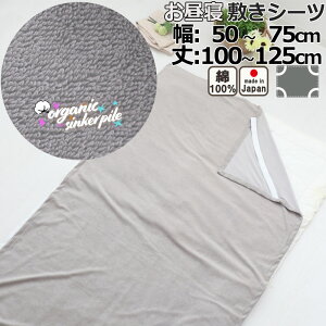 Qp I[KjbNRbg VJ[pC ~V[c xr[  V[c }bgXp lS t AWX^[Ȃ  50`75 cm 100`125 cm 100 ~V[c Abp[V[cyC[
