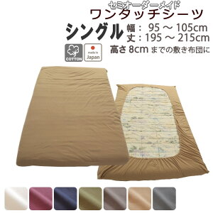 ^b`V[c  V[c ~zc Jo[ O܂ VO 100 tBbgV[c SS ^b`  Rbg [X n J[ VOO TCYI[_[Ή {