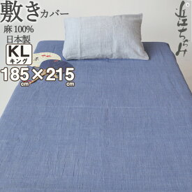 楽天市場 敷布団 カバー 涼しいの通販