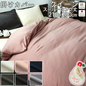 |zcJo[ NC[ 210×230 NC[TCY X[p[O 230cm 40I[KjbNRbgX[Xjbg ֖ 100 % I[KjbN I[KjbNRbg jbgn {@ y{