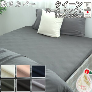 ~zcJo[ NC[ 165×235 X[p[O 235cm NC[TCY 40I[KjbNRbgX[Xjbg ֖ 100 % I[KjbN I[KjbNRbg jbgn {@ y{