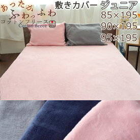 楽天市場 ジュニア 毛布 日本製の通販