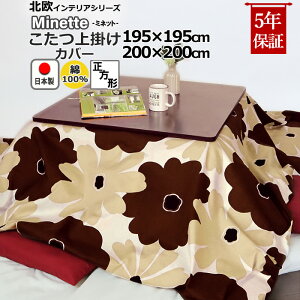 省スペース こたつ布団 通販 価格比較 価格 Com