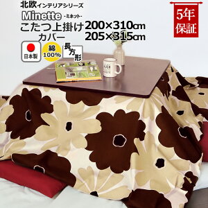 こたつ布団 長方形 省スペース こたつ 上掛けの人気商品 通販 価格比較 価格 Com