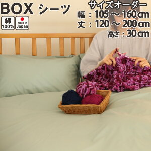 60[Rbg S̖100% { {bNXV[c 105`160cm 120`200cm 30cm TCYI[_[ yΉ}bgXݖ20cmz GA[ō̂邵Ȃ₩ȔG