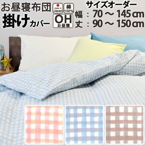 Qzc|Jo[ |zcJo[ 100 { pXeJ[  TCYI[_[ 70`145cm 90`150cm |Jo[ Rbg sN u[ O[ `FbN {@