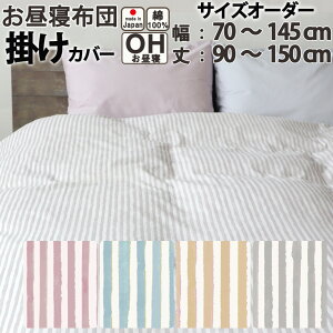 Qzc|Jo[ |zcJo[ 100 { pXeJ[  TCYI[_[ 70`145cm 90`150cm |Jo[ Rbg sN u[ O[ XgCv {@