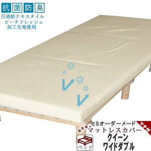 �}�b�g���X �V�[�c �� �_�u���K�[�[ �}�`�t�� �x�b�h�p �G�A�[�ɂ� �{�b�N�X�V�[�c �N�C�[�� �N�C�[�������O ��100 �t�B�b�g�V�[�c �����^�b�`�V�[�c �T�C�Y�I�[�_�[�Ή� �R�ۖh�L ���{�� ��