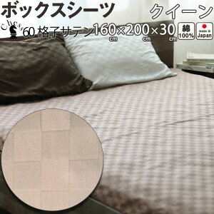 �z�e���^�C�v �u���b�N �`�F�b�N �{�b�N�X�V�[�c �N�C�[�� 160×200×30 cm ������� �T�e�� �z�e�� �R�[�}�� 60�Ԏ� ���� ��100 % �i�q�� ����D ��{�@�� �{�b�N�X box�y���{���z
