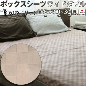 �z�e���^�C�v �u���b�N �`�F�b�N �{�b�N�X�V�[�c ���C�h�_�u�� 155×200×30 cm ������� �T�e�� �z�e�� �R�[�}�� 60�Ԏ� ���� ��100 % �i�q�� ����D ��{�@�� �{�b�N�X box�y���{���z