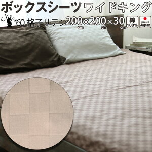 �z�e���^�C�v �u���b�N �`�F�b�N �{�b�N�X�V�[�c ���C�h�L���O 200×200×30 cm ������� �T�e�� �z�e�� �R�[�}�� 60�Ԏ� ���� ��100 % �i�q�� ����D ��{�@�� �{�b�N�X box�y���{���z