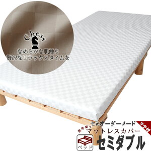 �}�b�g���X�V�[�c �z�e���^�C�v �u���b�N �`�F�b�N �V�[�c �~���z�c �J�o�[ �}�`�t�� �x�b�h�p �G�A�[�ɂ� �{�b�N�X�V�[�c �Z�~�_�u�� ��100 �t�B�b�g�V�[�c �����^�b�`�V�[�c �}�`�t�� �Z�~