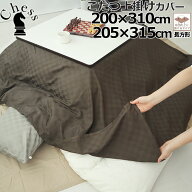 上掛けカバー 200×310 cm　205×315 cm 長方形 ブロック チェック ホテルタイプ おしゃれ サテン ホテル…