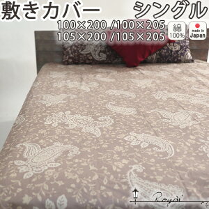 �~���z�c�J�o�[ �V���O�� 100×200 100×205 105×200 105×205 ������� ��100 �T�e�� �y�C�Y���[ �A�[�o���X�^�C�� �����b�J�� �t�����W �^�b�Z�� �~���J�o�[ �V���O�������O �V���O���T�C�Y