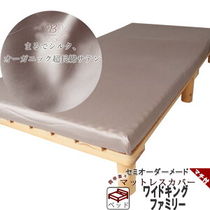 �}�b�g���X�V�[�c 80�C���h �I�[�K�j�b�N ������ �T�e�� �V�[�c �~���z�c �J�o�[ �}�`�t�� �x�b�h�p �G�A�[�ɂ� �{�b�N�X�V�[�c ���C�h�L���O ��100 �t�B�b�g�V�[�c �����^�b�`�V�[�c �}�`�t