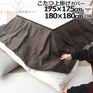 |Jo[ 175×175 180×180 ` 80ChI[KjbNȃTe Te ze 100 % I[KjbN I[KjbNRbg {@ y{z