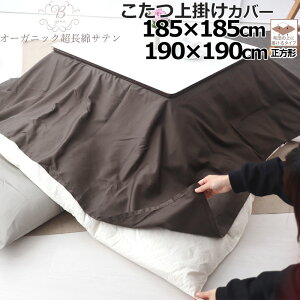 |Jo[ 185×185 190×190 ` 80ChI[KjbNȃTe Te ze 100 % I[KjbN I[KjbNRbg {@ y{z